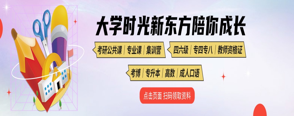 天津哪家托福考试培训机构比较优秀?-十大雅思培训中心