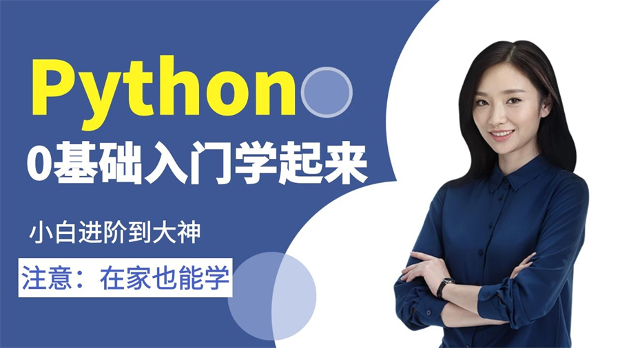 北京海淀区Python数据分析师培训机构十大排行榜更新