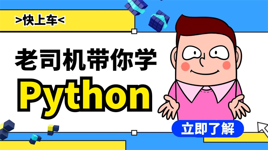 北京海淀区Python数据分析师培训机构十大排行榜更新