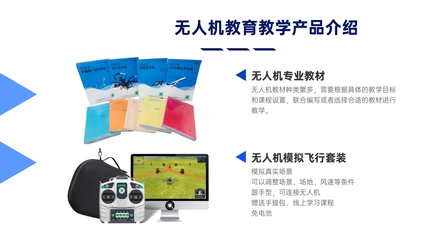 首推!惠州无人机视距内驾驶员辅导机构榜首排名汇总