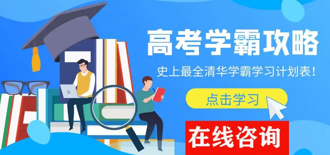 家长必看的天津高中辅导线上培训机构十大强烈推荐