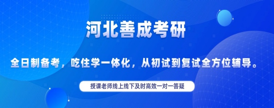 邢台国内有名的考研复试调剂指导机构六大排行榜一览