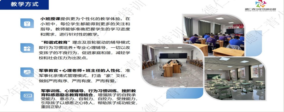 山东聊城市青少年网瘾封闭管理学校排行榜名单一览