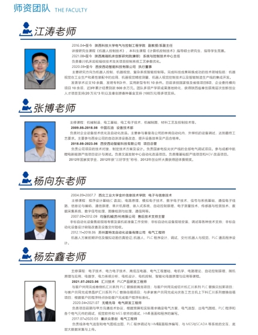 甘肃定西(机构推荐)PLC培训班top3排名名单一览