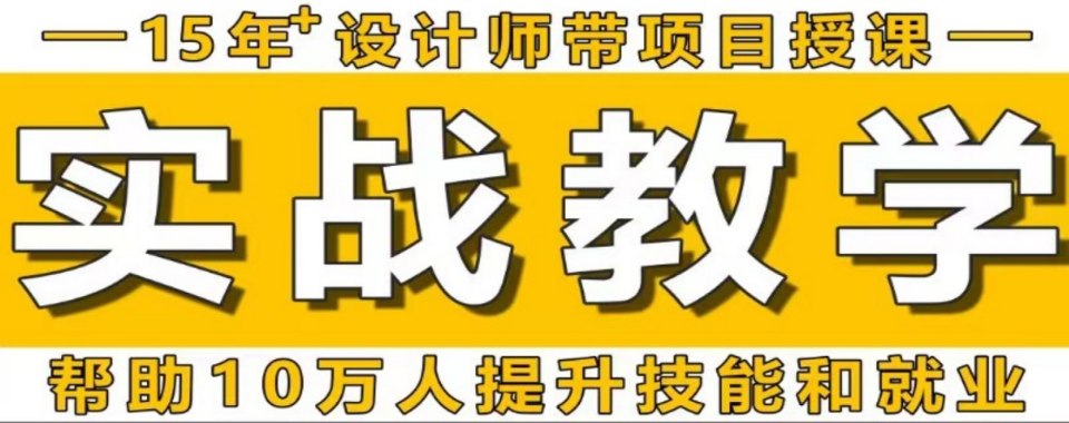 快收藏!景德镇CAD培训班排名名单一览-3D效果图培训走心推荐