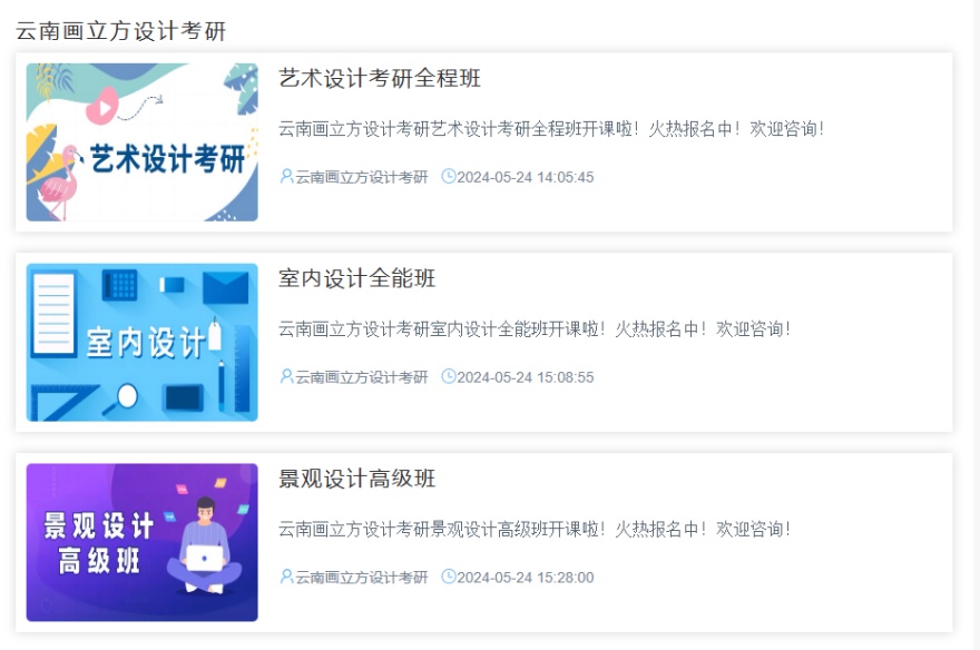 云南口碑排在前列的视觉传达设计考研集训营榜首名单今日公布