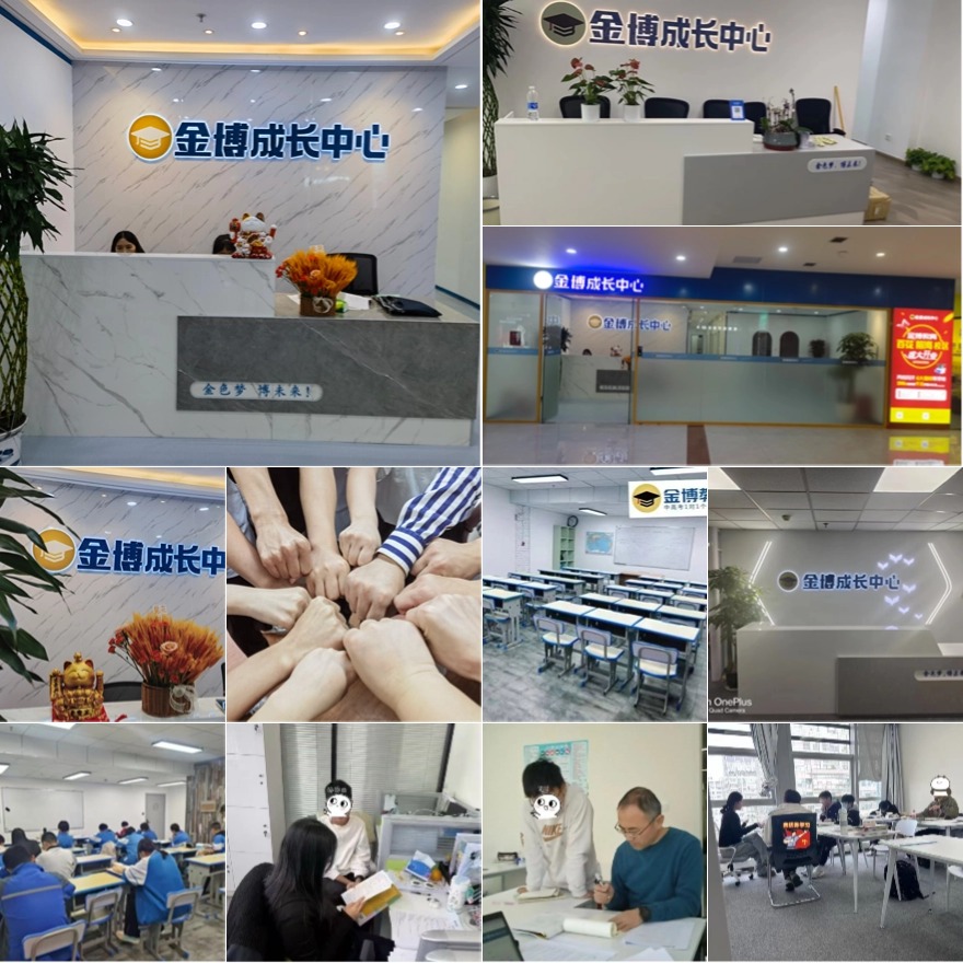 天津宝坻区高考志愿填报规划培训机构排名揭秘：第壹教育在培训行业中已有24年的经验积累，是由津城一线名师联合创办的课外辅导品牌。 天津宝坻区高考志愿填报规划培训机构排名揭秘 图片 天津宝坻区高考志愿填报规划培训机构排名揭秘 1.天津第壹教育 2.新东方培训学校 3.诠心思远补习学校 4.星火教育 5.暨阳教育 （以上排名来源于网络，不分先后，仅供参考） 图片 天津宝坻区高考志愿填报规划培训机构排名揭秘：第壹教育创办至今，第壹教育依托专业的师资团队和完善的教育服务体系，始终坚持教学透明化、进步可视化让家长及时了解学生的课堂情况和老师的教学内容。 图片 天津宝坻区高考志愿填报规划培训机构排名揭秘：考生在填写高考申请时应深思熟虑，根据自己的兴趣、特长、职业规划、人生价值观等因素选择适合自己的专业和学校，以实现人生目标。 填写申请表是候选人对自己未来的评估，有针对性的选择机会，通过选择合适的专业和学校，考生可以进一步发展自己的兴趣和优势，为未来的职业道路做好准备。 因此，填写高考申请表的重要性为考生提供了决策自主权，为他们今后的升学做好准备，为职业发展和个人成长奠定基础。 图片 以上就是翰学网的高老师为大家整理的天津宝坻区高考志愿填报规划培训机构排名揭秘的详细信息，希望对您有所帮助。想了解更多高考志愿填报规划培训机构，校区地址、收费标准、报名方式等问题欢迎咨询在线客服老师或拨打页面电话联系，我们将为您提供一对一的专业咨询指导。 10 必看西安莲湖区初中一对一数学辅导机构名单排名一览：乐学体系内汇聚着大量毕业于清北/985/211/双一流院校的学霸老师和其他上市机构从业多年的资深教师，拥有“九步教学法”，秉承“极致教学、动人服务”的理念，得到了广大家长、学员和业内人士的认可与好评。 必看西安莲湖区初中一对一数学辅导机构名单排名一览 图片 必看西安莲湖区初中一对一数学辅导机构名单排名一览 1.西安乐学培优 2.千豪教育 3.智考教育 4.锐思教育 5.学涯教育 6.飞扬艺术培训学校 7.学大教育 8.诠心思远补习学校 9.状元教育 10.爱思教育 （以上排名来源于网络，不分先后，仅供参考） 图片 必看西安莲湖区初中一对一数学辅导机构名单排名一览：乐学培优西安分校现在西安拥有两家校区，服务学段从小学学段到初中学段全面覆盖，采用小班授课模式，不满意随时退费，家长可全程旁听，并且OMO全程直播课堂，让家长足不出户也能清楚孩子在乐学的课堂上如何进行学习，做到了完全让家长放心。并且师资力量强大，教学教研产品众多，目前课程覆盖小学小低和小高全部学段，初中学段初一至初三皆有开设对应课程，能满足孩子和家长们的课外辅导需求。 图片 必看西安莲湖区初中一对一数学辅导机构名单排名一览：初中数学一直是许多学生面临挑战的科目，但事实上，数学并非难以攻克的难关，关键在于找到合适的学习方法。作为家长，看到孩子数学成绩不理想，内心难免会感到焦虑。那么，如何快速提升初中生的数学成绩呢？以下是我总结的三个有效策略。 &nbsp;&nbsp;&nbsp;&nbsp;首先，我们要认识到数学并非是单纯地记忆公式和定理的学科，而是一种逻辑思维的训练。因此，培养孩子的数学思维是提高数学成绩的第一步。在解题时，鼓励孩子通过画图、列式等方式，理清题意，再逐步解答。这样不仅能让孩子在解题过程中游刃有余，还能培养他们的逻辑思维。 &nbsp;&nbsp;&nbsp;&nbsp;其次，强化基础是提升数学成绩的关键。在数学学习中，基础知识的掌握至关重要。无论是基础的运算、代数还是几何，都需要孩子有一个扎实的基础。家长和老师应该引导孩子深入理解数学公式的原理和背后的逻辑，而不仅仅是记忆公式和定理。这样，孩子在遇到问题时才能迅速找到解题的思路。 &nbsp;&nbsp;&nbsp;&nbsp;再者，大量的练习是提高数学成绩的必要手段。但是，这里的练习并非泛泛之辈，而是要“精练”。家长和老师应该引导孩子有针对性地进行练习，对每一道题目进行总结和反思，找出自己的不足和需要改进的地方。同时，也要鼓励孩子多尝试不同的解题方法和思路，培养他们的灵活性和创造性。 &nbsp;&nbsp;&nbsp;&nbsp;此外，针对各年级的知识点，家长可以寻求专业人士的帮助，为孩子制定合适的学习计划和提升策略。这样不仅可以让孩子在数学上取得更高的分数，还可以培养他们在其他学科中同样需要的思维方式。 &nbsp;&nbsp;&nbsp;&nbsp;总之，提高初中数学成绩需要综合运用多种方法。除了培养孩子的数学思维、强化基础知识和进行有针对性的练习外，家长和老师还需要给予孩子足够的鼓励和支持，让他们在学习的过程中保持信心和动力。通过这些方法的综合运用，相信孩子们的数学成绩一定会有所提升。 图片 以上就是翰学网的高老师为大家整理的必看西安莲湖区初中一对一数学辅导机构名单排名一览的详细信息，希望对您有所帮助。想了解更多初中一对一数学培训机构，校区地址、收费标准、报名方式等问题欢迎咨询在线客服老师或拨打页面电话联系，我们将为您提供一对一的专业咨询指导。 11