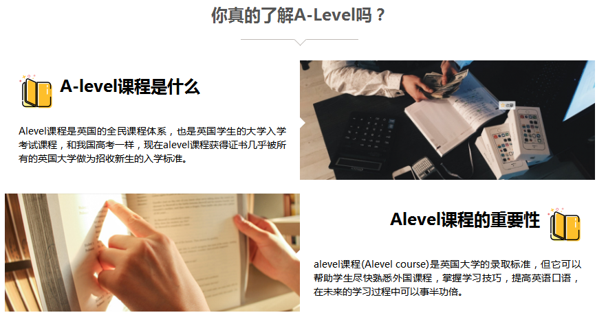 名单更新|合肥市巢湖市正规的alevel国际课程培训班排名名单更新出炉