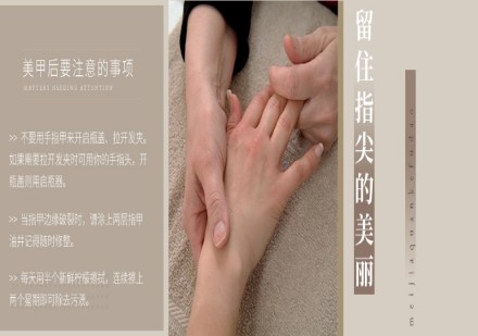 一技之长|广州排名前十大美妆美甲技术培训机构名单热推