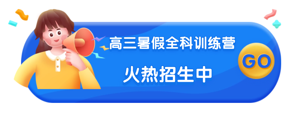西安有实力的十大新高三暑假集训学校人气排名一览名单