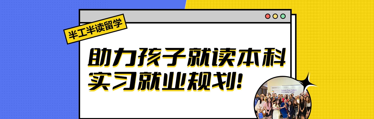 排名精选陕西西安市澳洲半工半读留学服务很优质的机构榜单