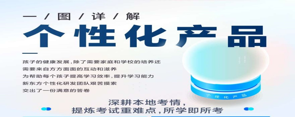 广州佛山十大高三全科辅导全日制辅导实力排名一览表