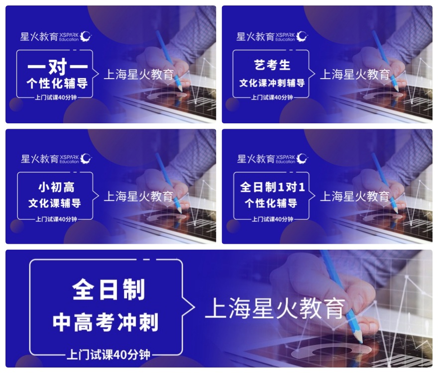 上海top5全日制中考冲刺补课机构排名名单公布
