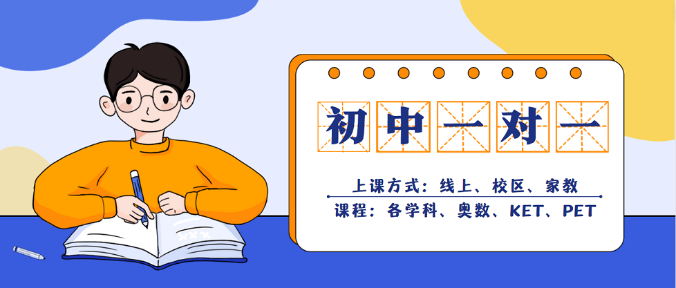 2025家长力推西安初三数学集训班排名十大TOP一览