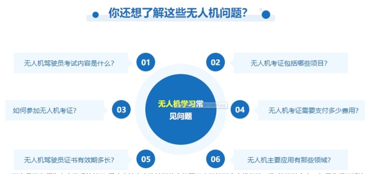 福建泉州实力出色的民用无人机培训班更新榜介绍