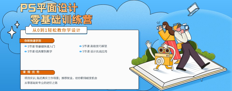 成都金牛区平面设计软件培训机构五大名单出炉