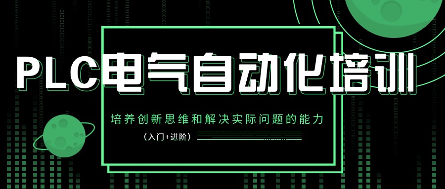泰州排名好的五大电气自动化综合培训机构名单榜一览