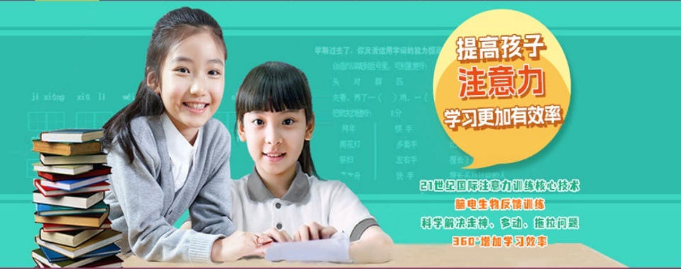 口碑推荐!杭州市上城区十大小孩情绪管理训练机构榜单出炉