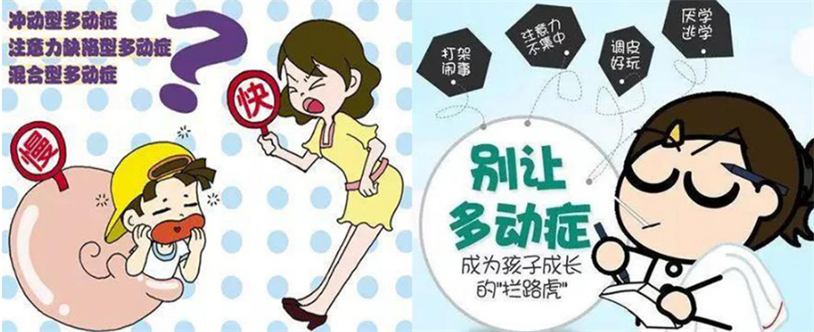 浙江杭州市五大效果好的儿童多动症康复全托中心名单出炉