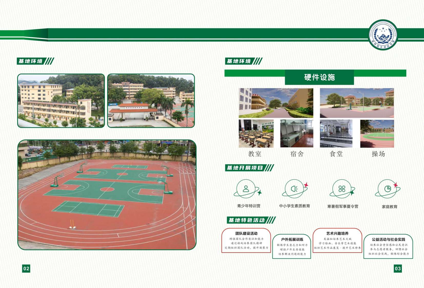 2025发布梅州十大正规办学叛逆孩子封闭学校排名今日一览