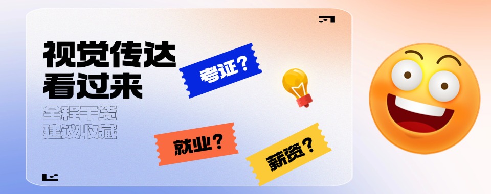 top榜前十国内视觉传达设计考研培训机构甄选名单今日一览