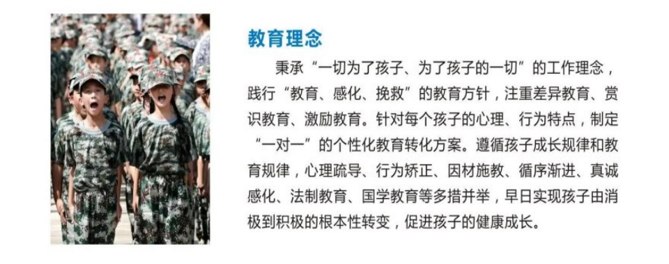 河南濮阳正规的10大封闭式军事化管理网瘾叛逆学校排名表