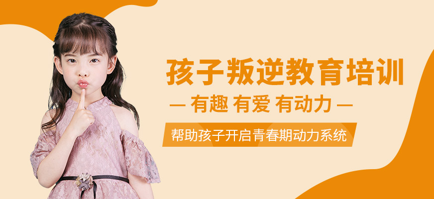 精选一览!玉林市十大口碑好的青春期叛逆早恋孩子教育学校榜首推荐