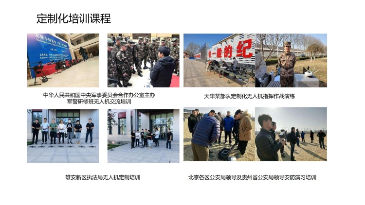 北京本地口碑好的无人机驾驶证培训学校五大名单榜一览