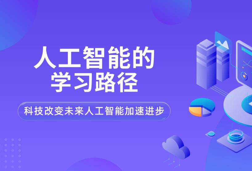甄选2025十大北京人工智能培训机构排行榜一览top10
