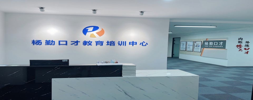 湖北武汉市5大演讲口才辅导机构名单介绍-职场沟通培训机构汇总