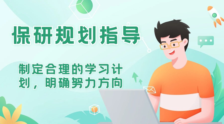 广州白云区保研指导规划机构排行榜前五名单发布一览