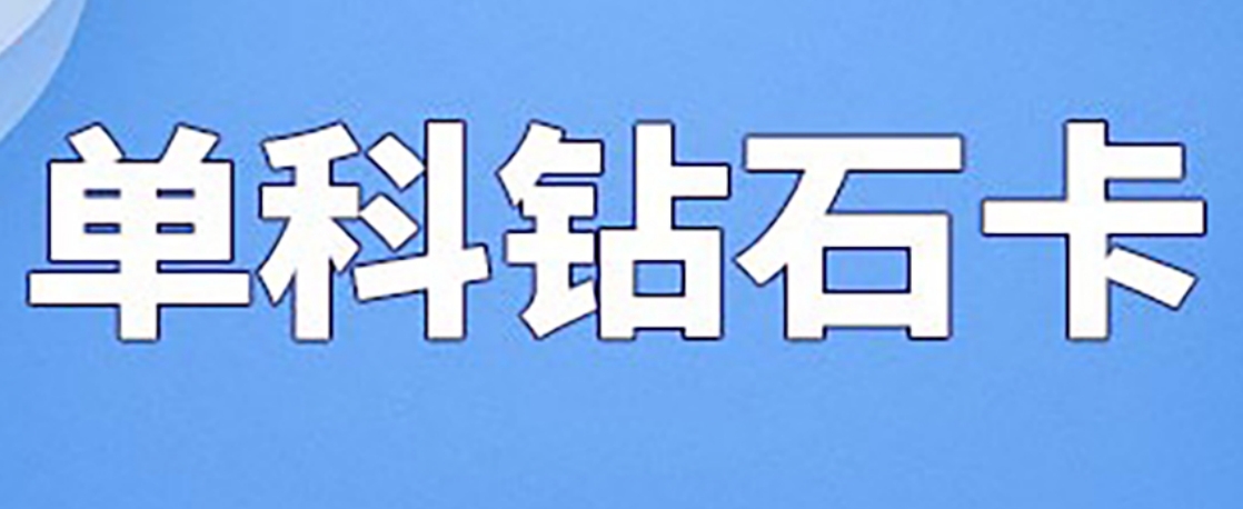 厦门市效果不错的考研数学培训机构10大排行榜一览