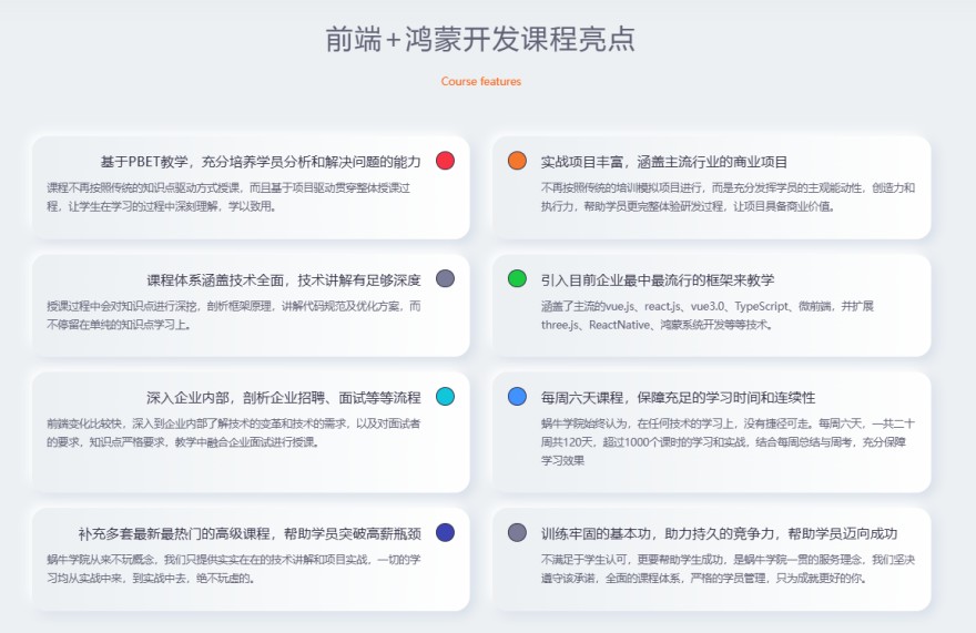 重庆渝北区web开发课程培训名单排行盘点