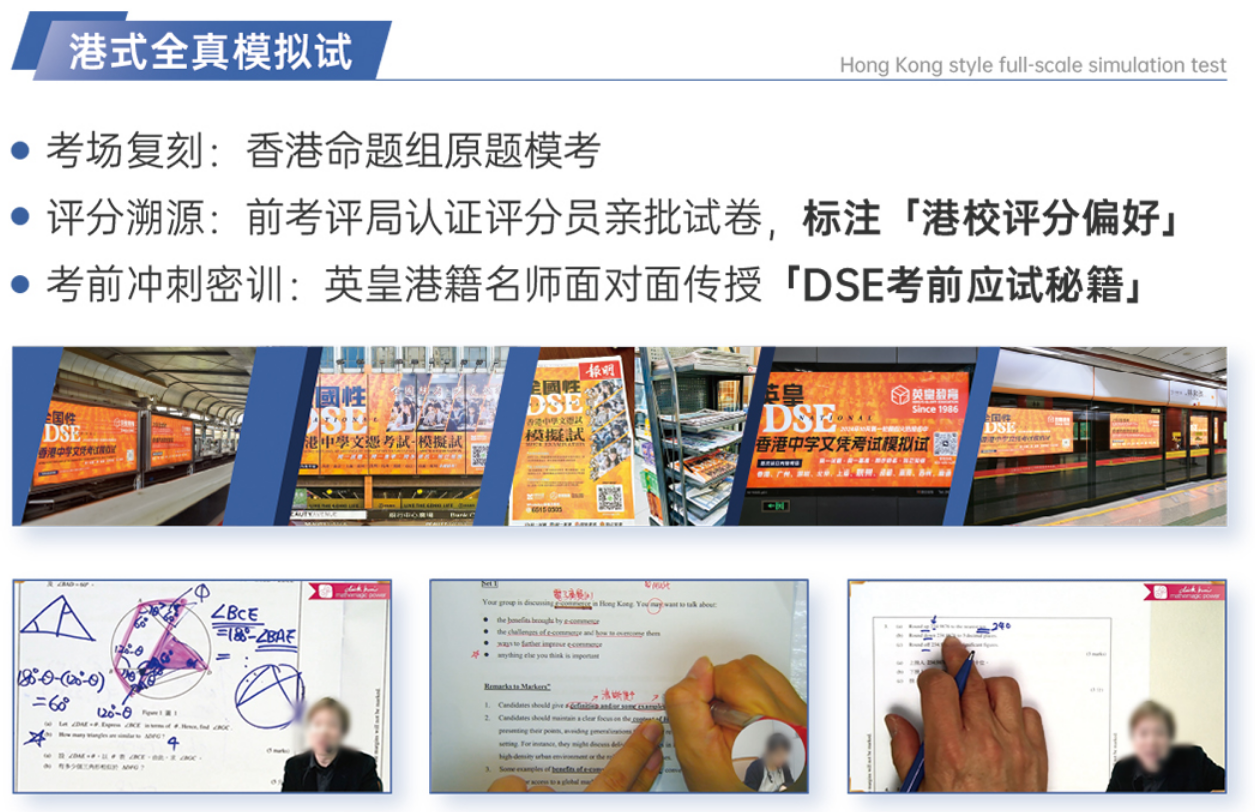 深圳南山区盘点五大DSE国际课程辅导机构排名榜出炉
