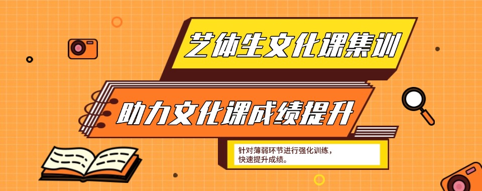 四川成都十大体育生文化课冲刺学校排名一览