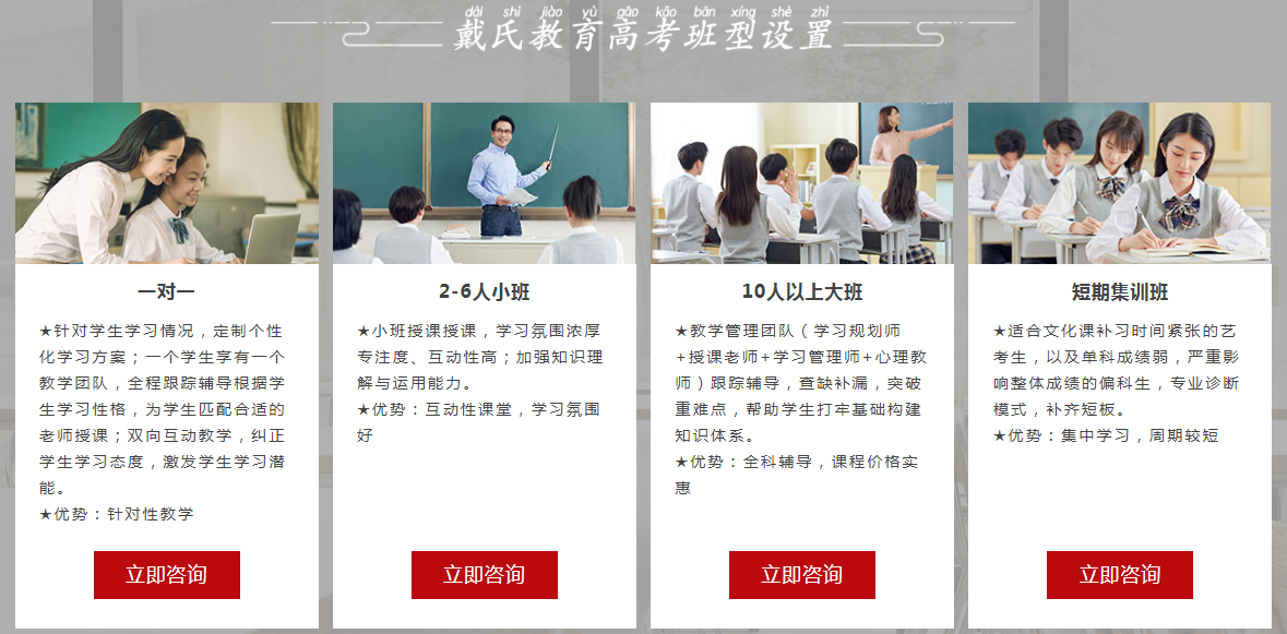 成都金牛区十大值得推荐全日制高考培训班更新排名前十