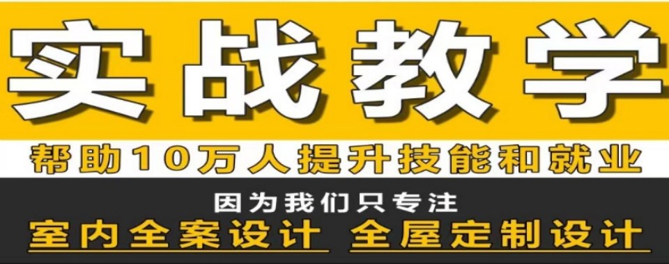 行业精选!南昌揭秘|3D效果图设计培训班机构前十排名一览