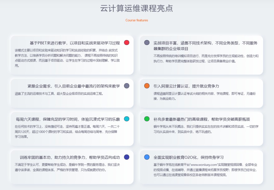 全新汇总国内线上云计算工程师IT培训十大人气高的机构名单
