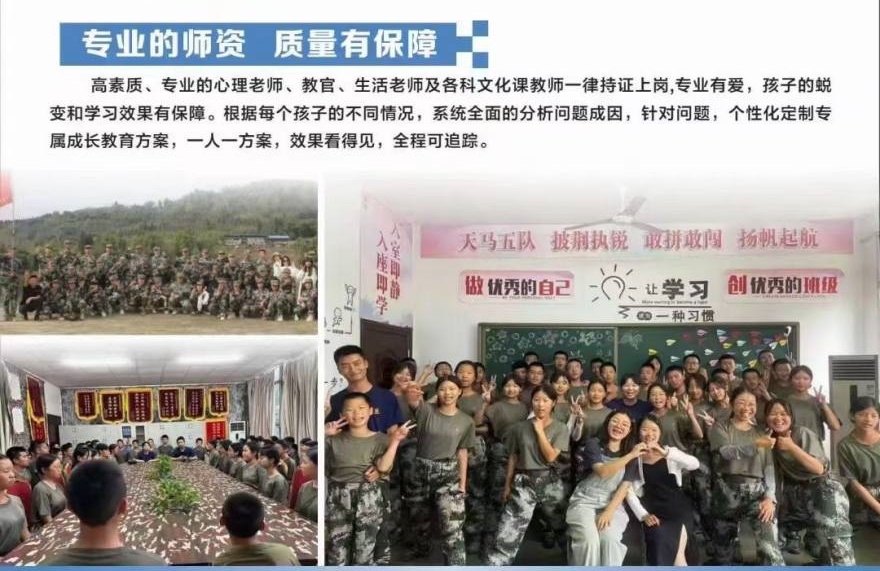 军事化管理推荐重庆十大青少年叛逆行为封闭学校榜首一览表