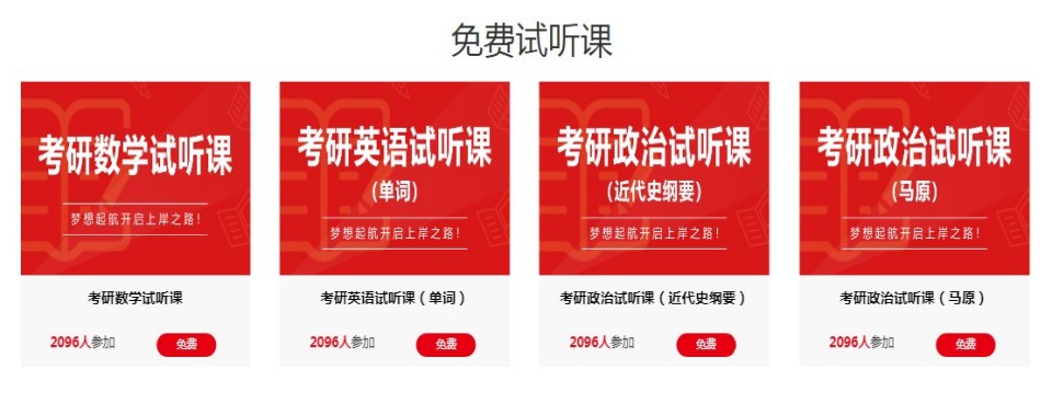 上岸!山东济宁市人气高的考研培训机构10大名单一览