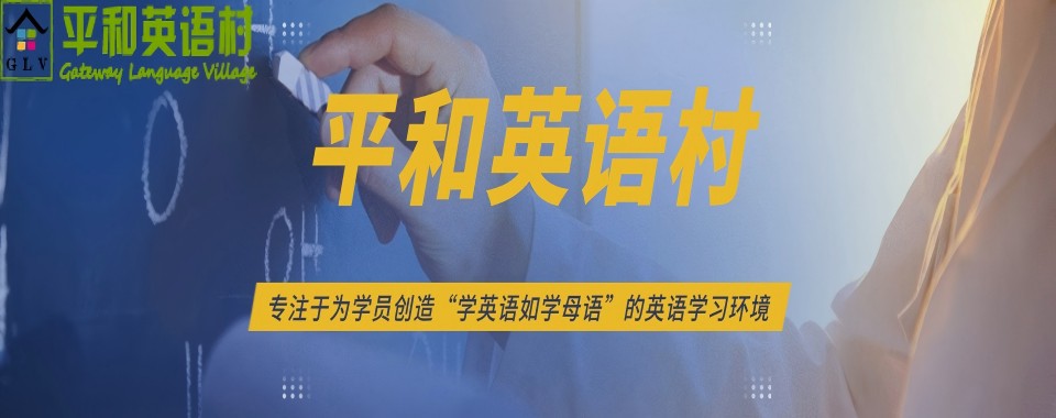 广东珠海市靠谱的成人英语口语培训机构精选名单一览