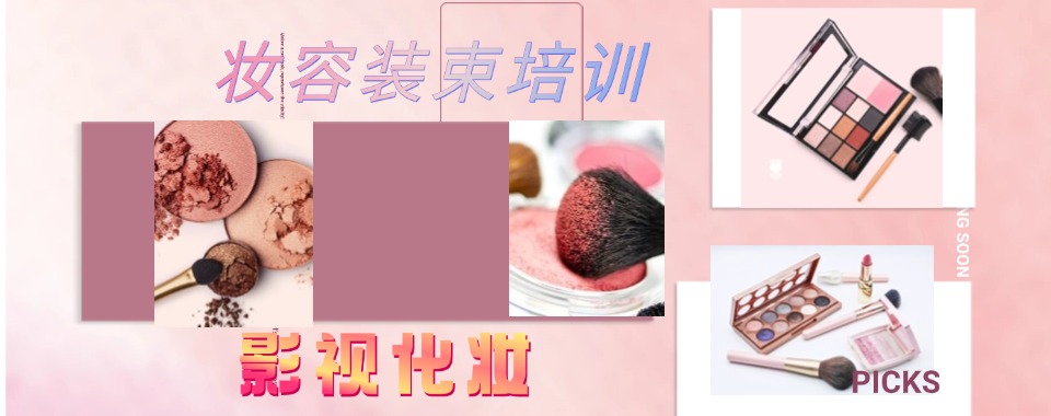 咸阳本地五大口碑好的美容化妆培训班更新榜汇总