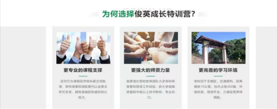 甘肃兰州青少年沉迷游戏网瘾戒除学校排名名单出炉