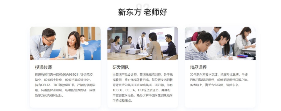 合肥市蜀山区雅思考试全日制培训班排行名单榜首公布