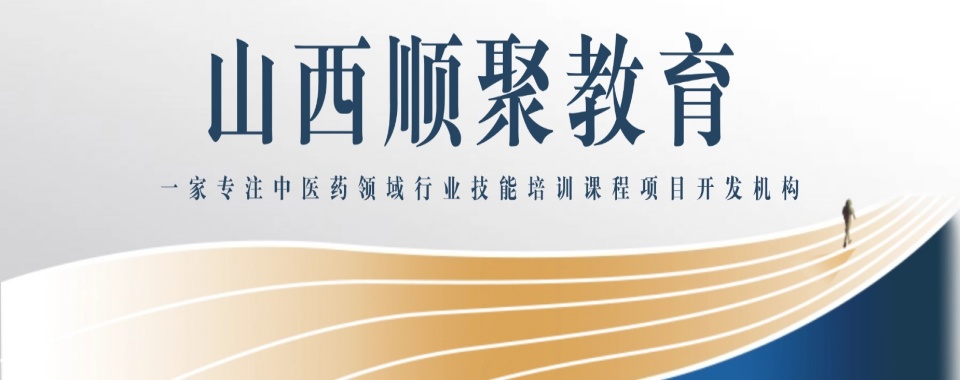 山西精选十大心理咨询师培训机构2025名单排名公布