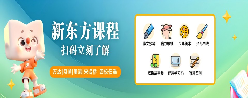浙江宁波十大值得推荐的初中语数英辅导补习机构推荐名单出炉