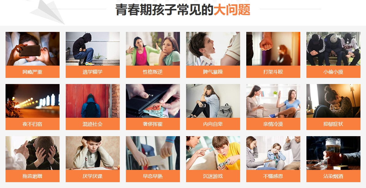 西安碑林区排行榜前十的叛逆期孩子封闭式管教学校名单一览