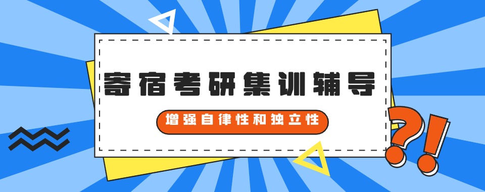 天津盘点口碑比较好的考研培训名单今日公布值得推荐排名