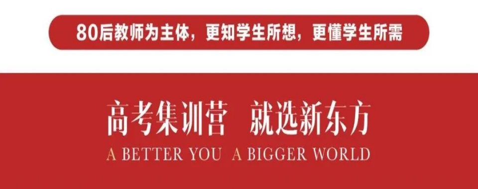 【经验积累】郑州管城区比较有名的高三辅导培训机构排行榜名单更新
