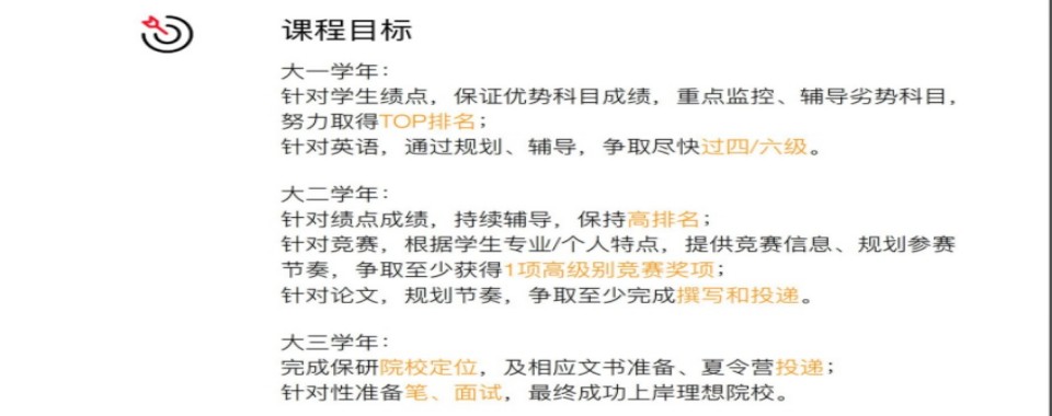 北京市顺城区人气口碑好的保研申请面试指导机构名单榜首一览